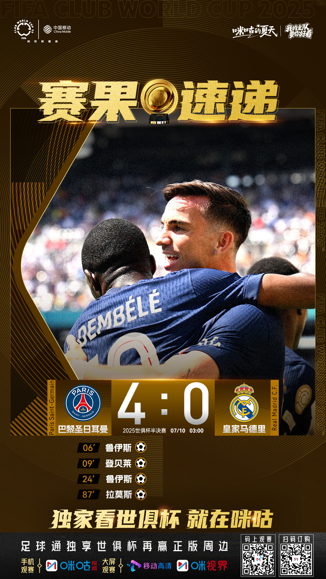 赛地聚焦——意大利杯今夜热度飙升，皇家社会迎来里程碑，态度坚定，年轻球员得到机会的简单介绍