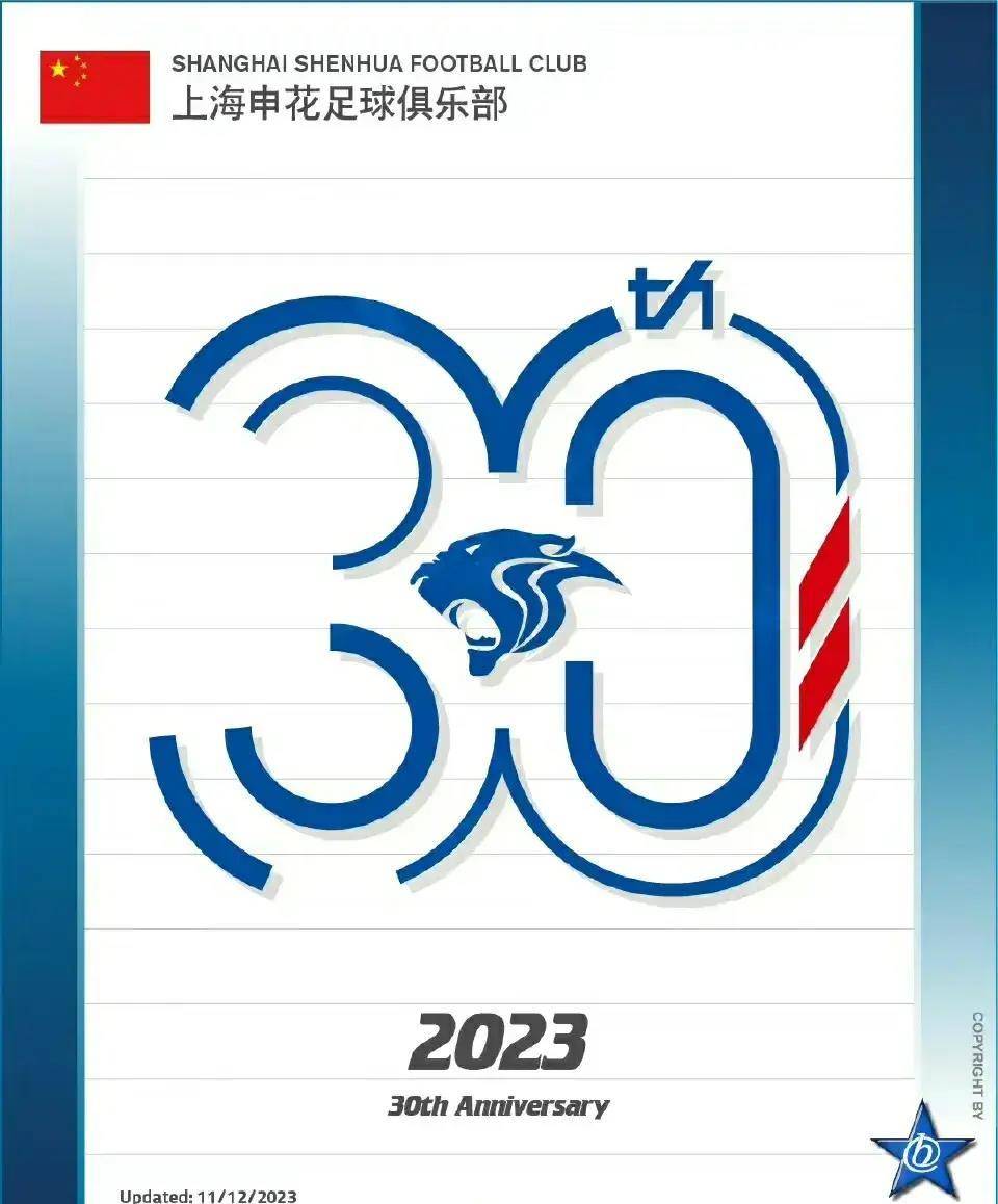 包含上海申花今夜豪取连胜今晨广东宏远调整名单以备NBA常规赛，梅西在快船比赛中战术调整瞬间刷屏的词条